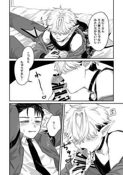 [ちょこ育測定。(樫坂しすめし)] だってコレ えろ漫画なんだってば