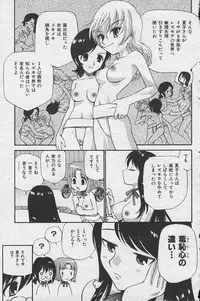 [Kamirenjaku Sanpei] Yamato Nadeshiko