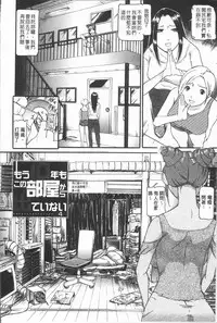 [Umibe Shin] 10-nen Hikikomori! Onna Sannin [Chinese]