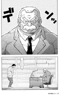 [NG (Noda Gaku)] to sir with