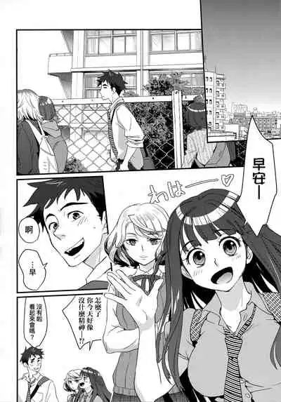 Echiechi JK Houimou | 好色發情JK包圍網