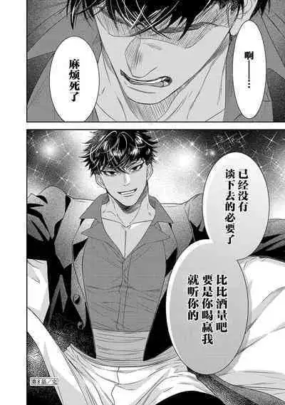 tensei seijo to shinkan wa mada ai o shiranai | 转生圣女和神官还情窦未开 1-8