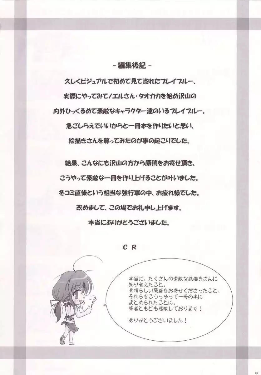 Blue Reloaded BlazBlue Anthology