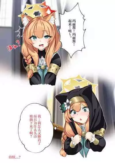 「buru akaibu」marityan saimin itazura