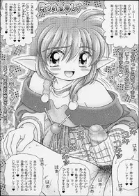 [Imakaya (Imaka Hideki)] Okashiya Momochan (Ojamajo Doremi)