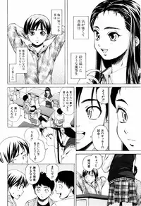 [Fuuga] Otokonoko Onnanoko