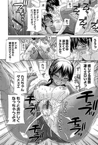 [Minakami Sakura] Onedari Cherry