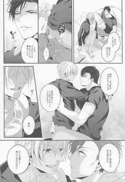 When one dor closes another dor opens