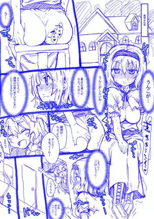 アリスと魔理沙のクッソーKiss