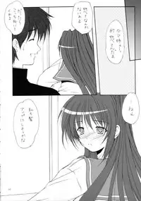 (C68) [Imomuya Honpo (Azuma Yuki)] surrender (ToHeart 2)