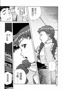 [Amano Youki] Torokeru Kibun | 融化的心 [Chinese] [神猫在线]