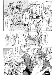 [Kashimada Shiki] Naosanai Yamai