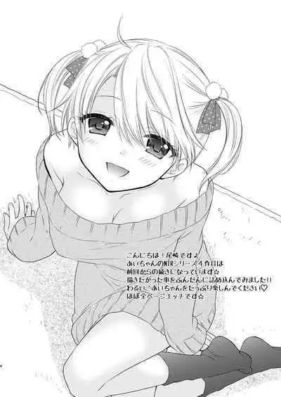 Nearest To Real LOVE 4 “The Great Escape” Al