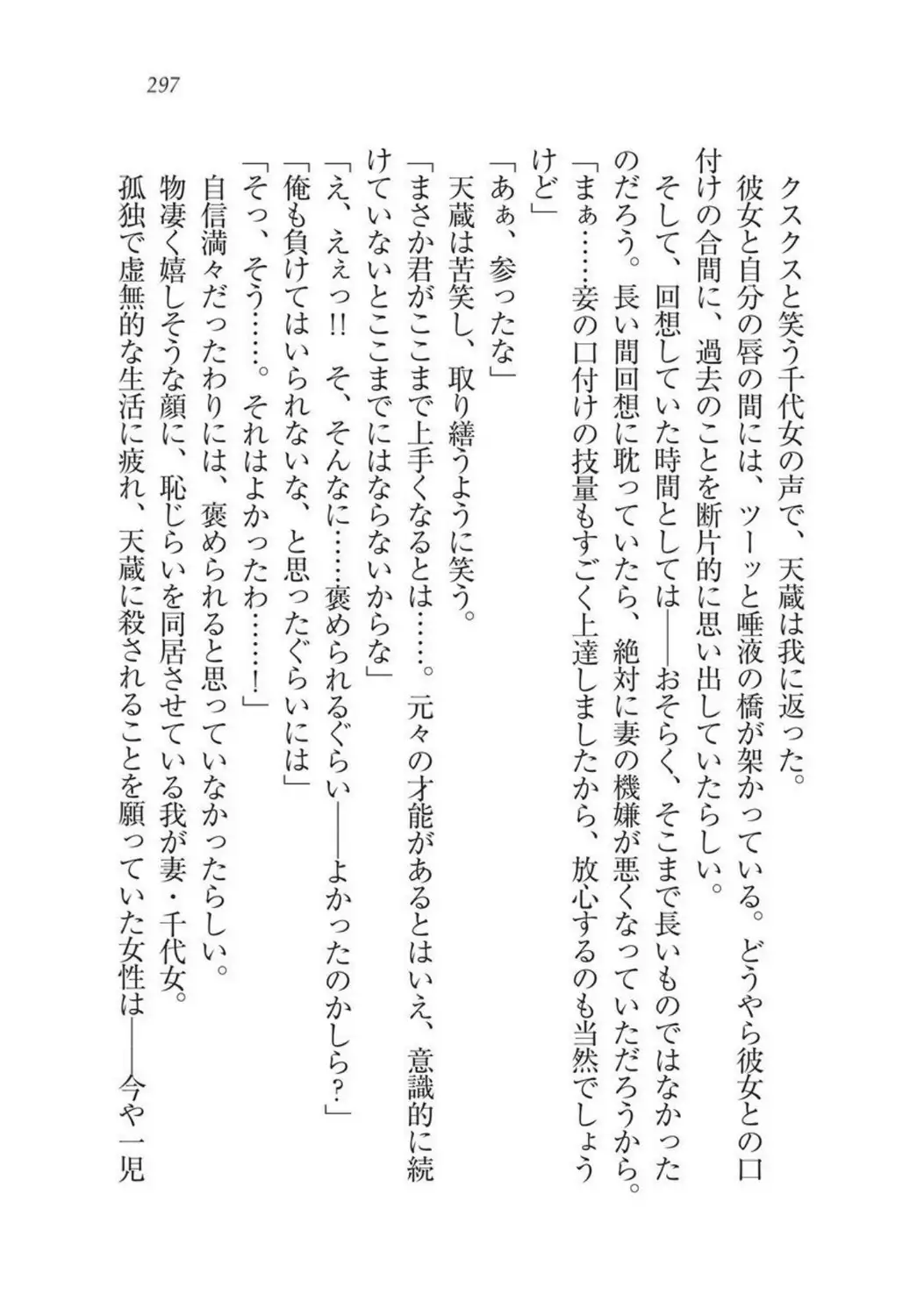 Sengoku Youko Kitan Mononoke Miko to Takeda no Shinobi