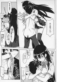 (C80) [Kacchuu Musume (Various)] Hexennacht (Witch Craft Works)