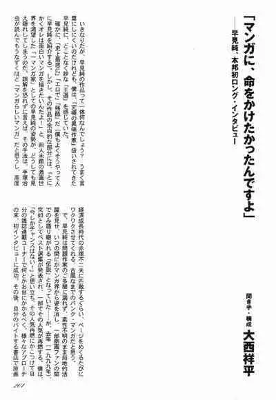 Love Letter from Kanata