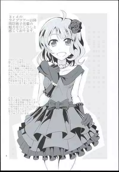 Koukishin to Syuchisin