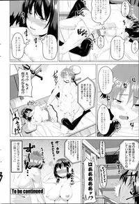 COMIC Penguin Club 2014-08