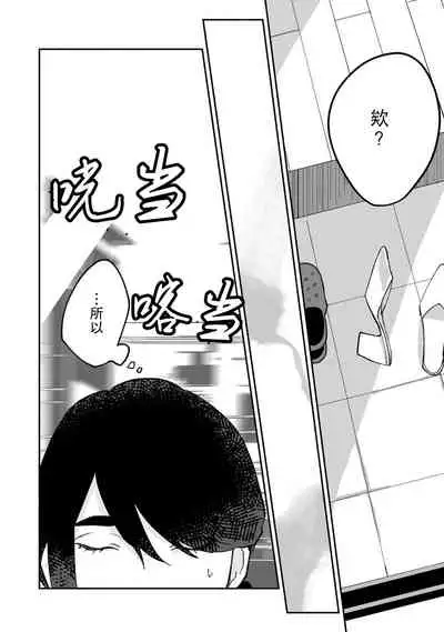 Ukiyotensei Kawatare Shinjyutan | 浮世轉生 薄暮情亡史 Ch.1-5