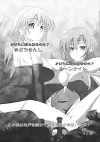 (C76) [YO-METDO (Yasakani An)] Beast of Prey (Final Fantasy V)