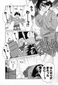 [Amanatsu Makoto] Jang jang