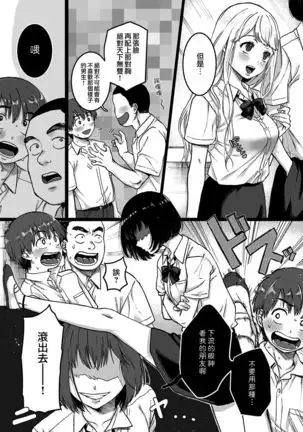 Kimiha Bokuno Keikokuno Bijyo | 你是我倾国的美女