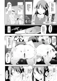 Sasaki Chie to Saimin Dosukebe Higaisha no Kai