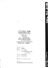 [Morris] Maid in Heaven