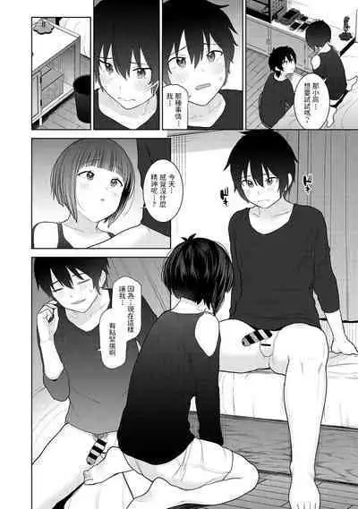 Kyou kara Kazoku, Soshite Koibito. Ch. 6