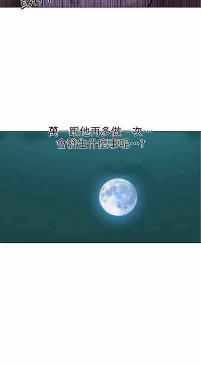 [週六] [美娜讚 & 鋼鐵王] 秘密教學 1-69 官方中文（連載中）