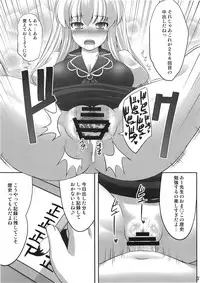 (Reitaisai 7) [Fukutsuu Okosu (Kaiou)] Ok Keine (Touhou Project)