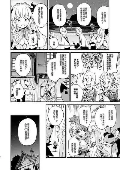 Seigi mo Rinri mo Oitoite