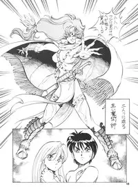 (C44) [Toraya (Various)] Ajin Tengoku Houraiou