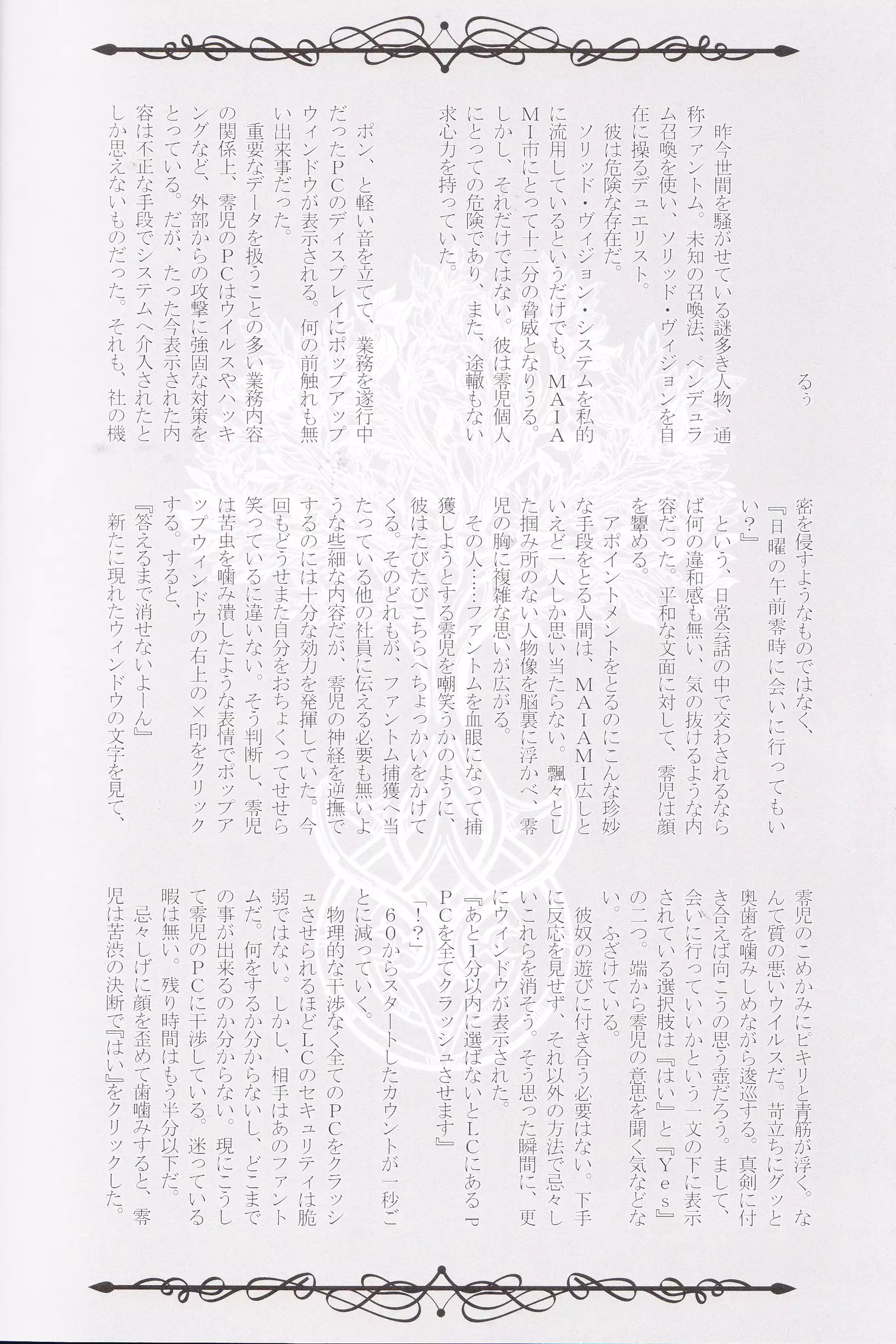 Temperance of Paradise