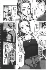 [Asakura Clock] Watashi no Karada de Haraimasu ~Nikutai Baishou~ | 用我的肉體來支付給你～肉體賠償～ [Chinese]