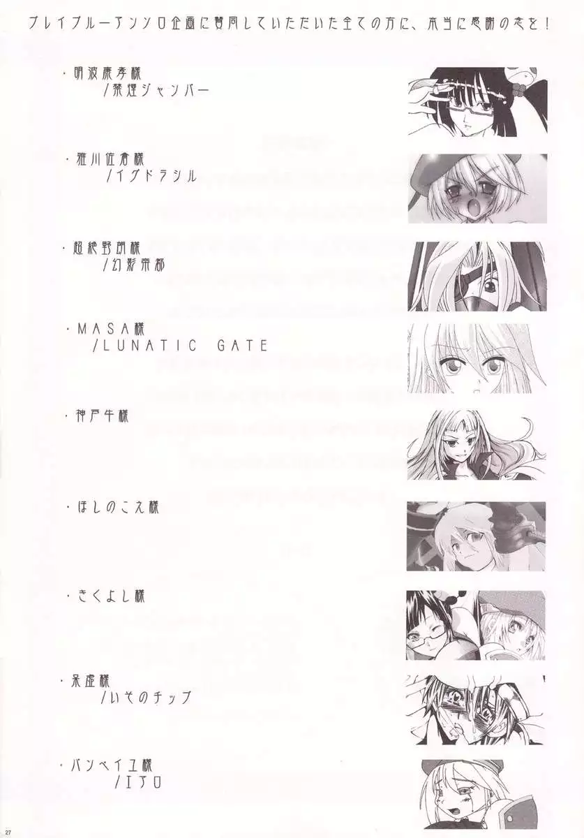 Blue Reloaded BlazBlue Anthology