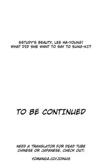 [Husky guy] SStudy Ch.0-29 (English) (YoManga) (Ongoing)