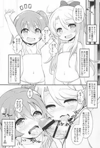 Nakadashi Tenshi Time!