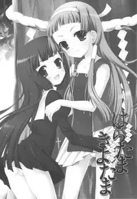 (C75) [SimaSima System (Nagisawa You)] Haratama Kiyotama (Kannagi)