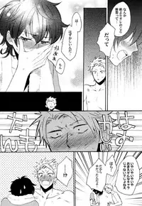 [Orishima Yupopo] Anti-Platonic