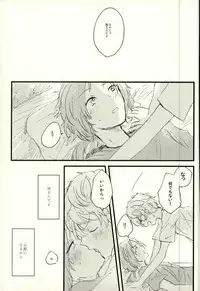 (brilliant days 4) [comodo (Conoha)] Emerald no Yoru (Ensemble Stars!)