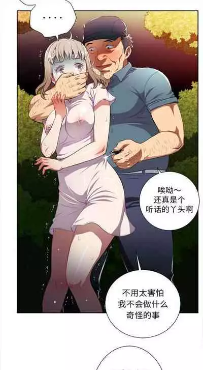 由莉的秘密1-60 中文翻译 （更新中）