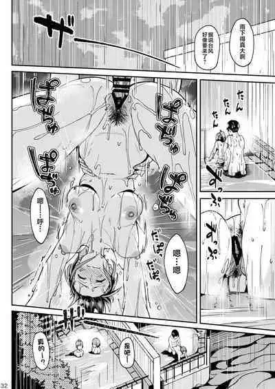 Mankitsu-chu 3 Onsen Hen