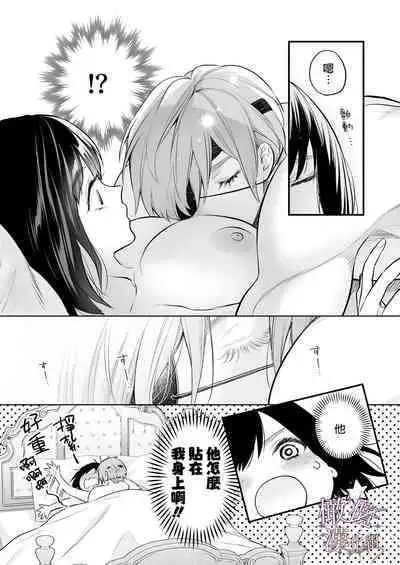 kurosupurinsu girufōto-hen ｜交错王储（吉尔霍特篇）