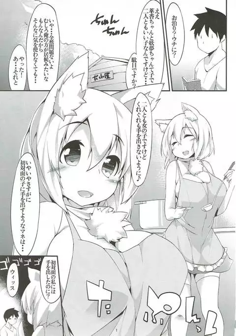 お泊まり中ですよ