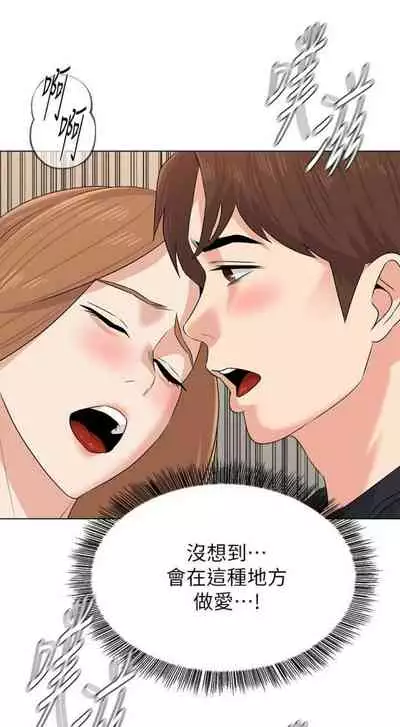 [Hodat & 高孫志] 老師 1-95 官方中文（完結）