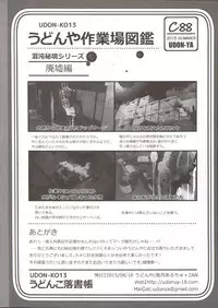 (C88) [UDON-YA (Kizuki Aruchu, ZAN)] Furohile Jou + Omake Bon