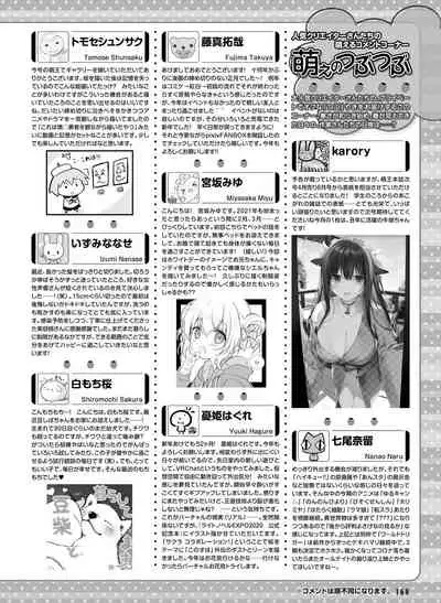 Dengeki Moeoh 2021-04