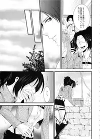 (C86) [Kiseki (Kisaki Noa)] kiss me once again (Shingeki no Kyojin)