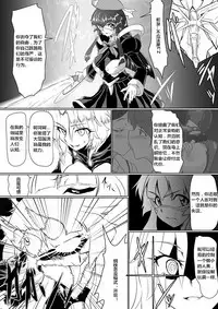 [Ochigan (Wabuki)] Inrei Gakuen Vol. 1 [Chinese] [村长个人汉化]